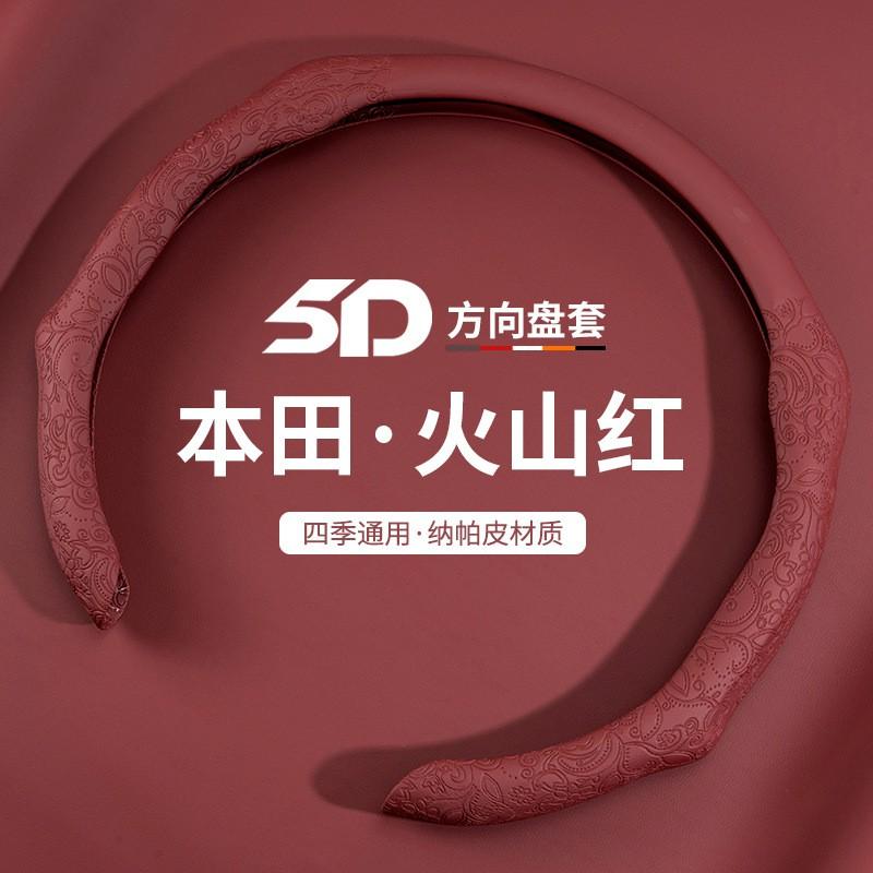 Ultra-Thin Non-Slip Steering Wheel Cover Honda Accord Civic CR-V Odyssey HR-V XRV Insight Fit 38cm Diameter Nappa Leather