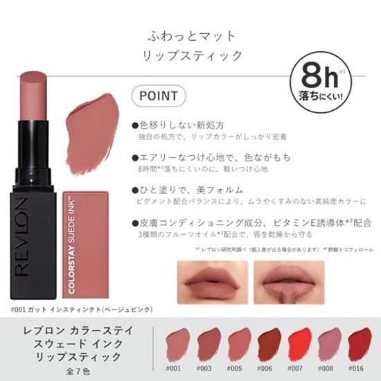 Revlon ColorStay Suede Ink Lipstick 001 Gut Instinct Beige Pink (Warm ToneCool Tone) Long-lasting Minimal Color Transfer Soft Matte 2.55g Lip