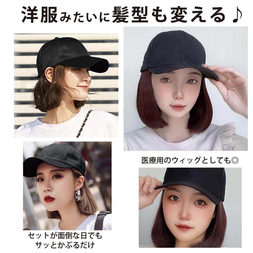 CLEAN HOUSE Hat and Wig, Baseball Cap Style, Dark Brown, Women's, Short Hair, Medical Use, One-Piece Set