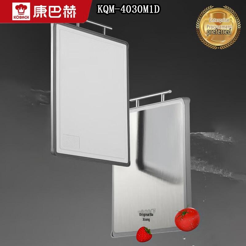 Kangbaha Double-Sided Antibacterial Stainless Steel Cutting Board