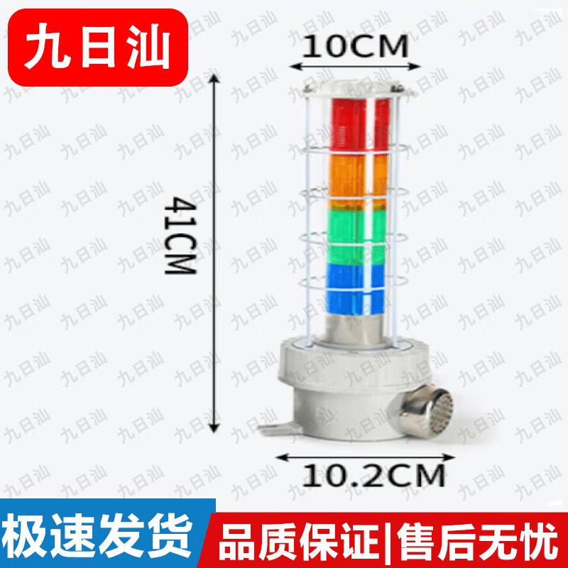 Explosion-proof Sound and Light Alarm Lamp