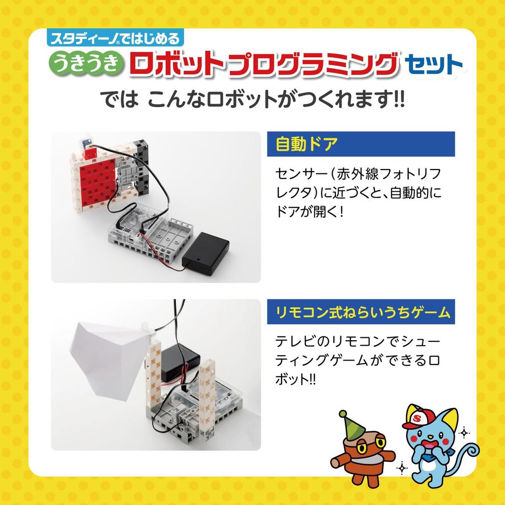 ARTEC Artec Blocks Exciting Robot Programming Set