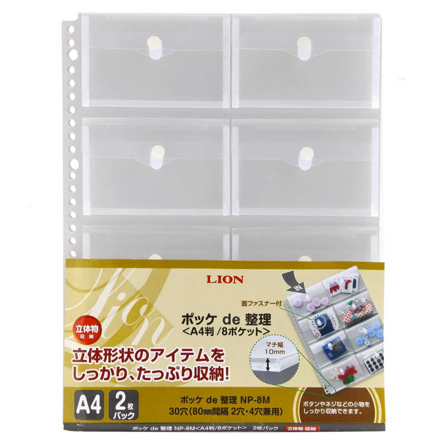 

Lion Office Карманный сортировочный Just Motto A4 8 карманов 2 шт NP-8M