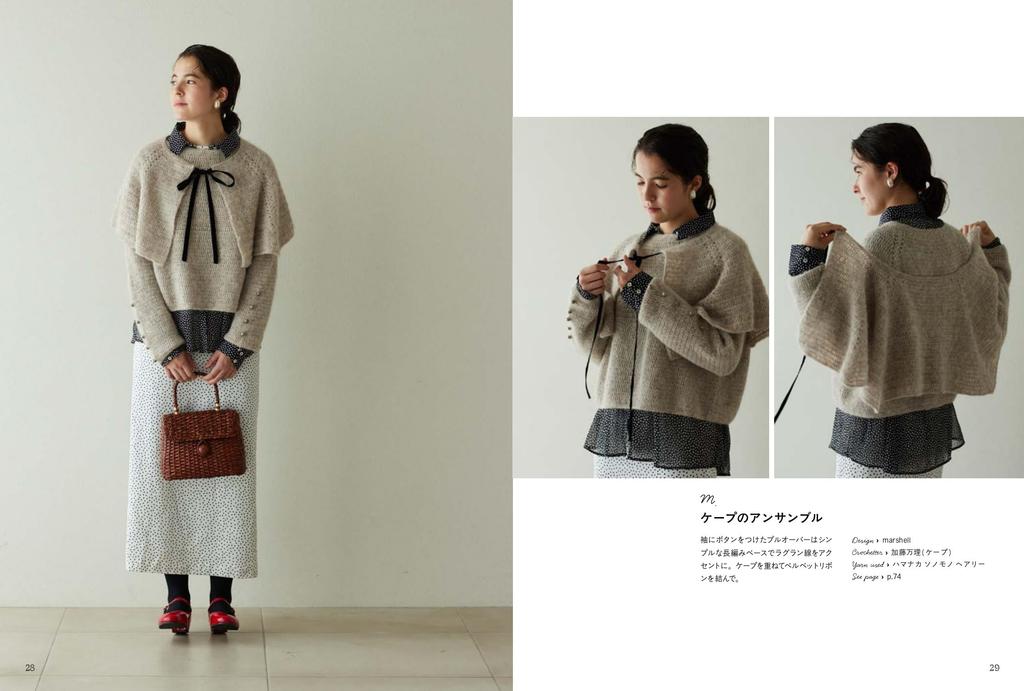 All-season Knit Ensemble
