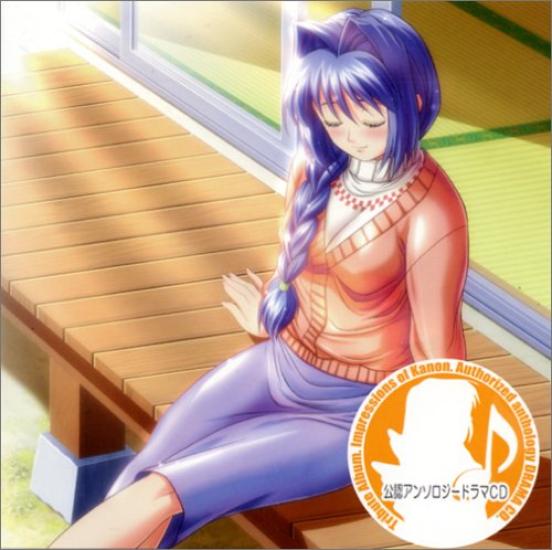 

Official Anthology Drama CD Kanon Volume 5 Minase-sanchi
