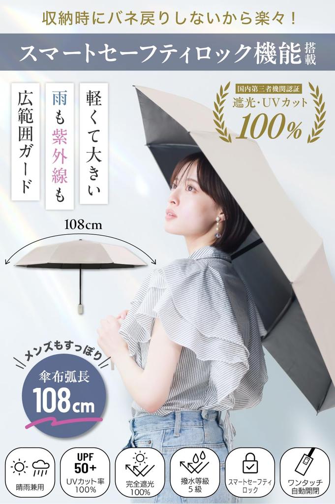 Folding Perfect for Sun and UV Complete Lightweight Smart Safety Heat Automatic Perfect Gift with Smart Parasol, Rain, 100% Protection, Blackout,