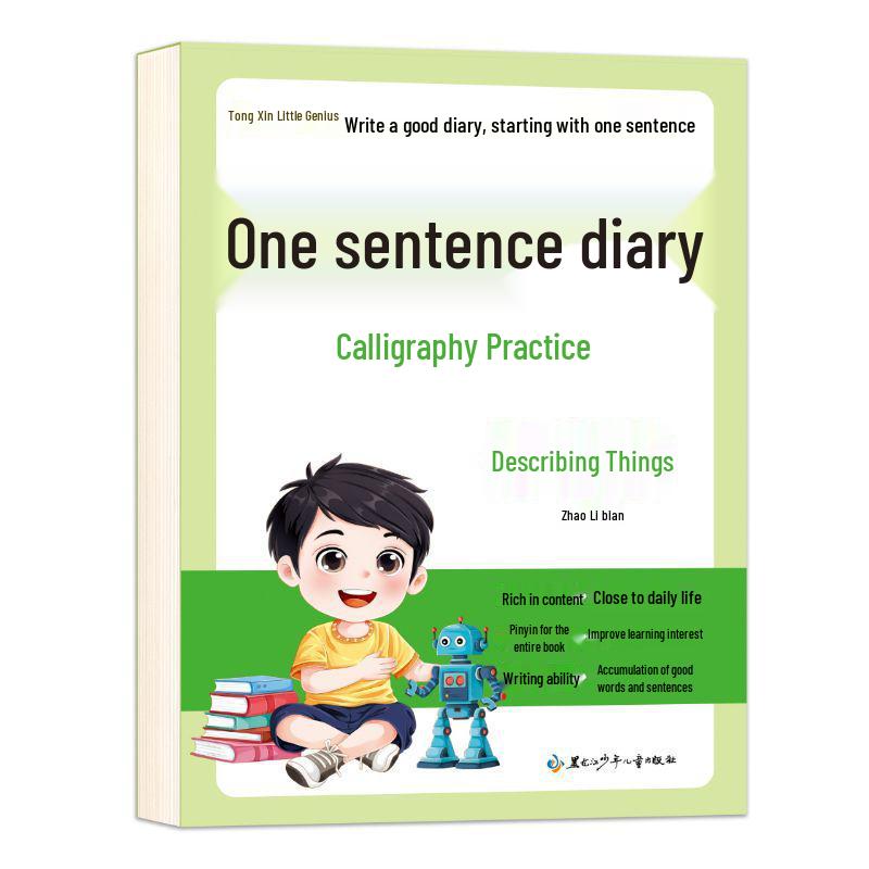 Color Illustrated Calligraphy Diary: 6-Volume Set for Students to Practice Writing and Accumulate Good Words and Sentences
