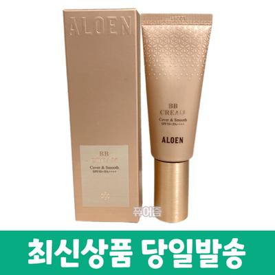 Univera Aloen BB Cream 40ml + Sample Free, No. 21 Light Beige, 1 Pc.