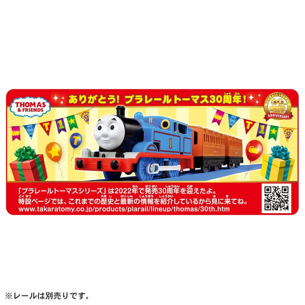 Takara Tomy Plarail Thomas 30th Anniversary Glitter Thomas and Harold Party Collection Train Toy Ages 3+
