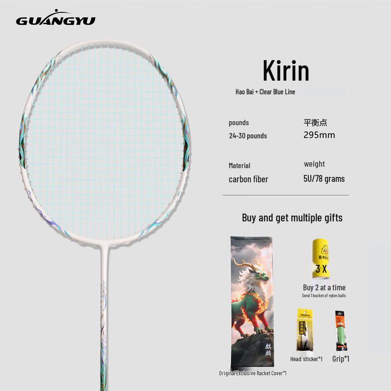 GuANG yu Qilin Lightweight Full Carbon Offensive Badminton Racket Pair