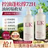 LK Oil Control & Smoothing Shampoo