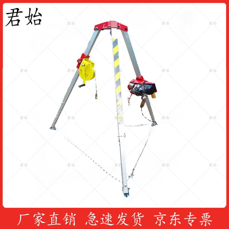 Junshi Fire Rescue Tripod System