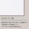 Maruman Sketchbook A5 Croquis White Croquis 100 S263 Pad, Paper, Sheets,