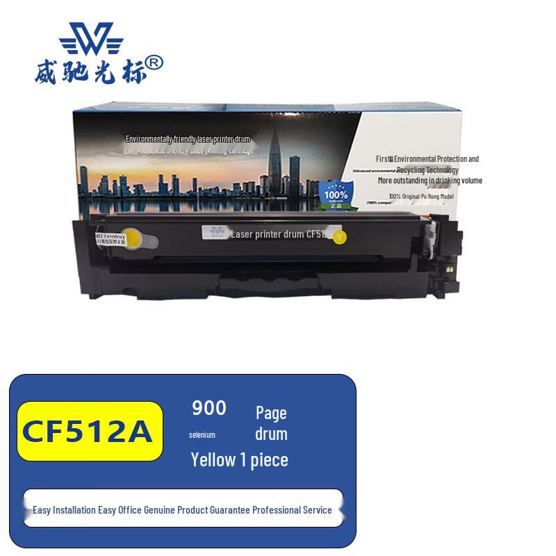 Compatible CF512A Yellow Toner Cartridge for HP Printers