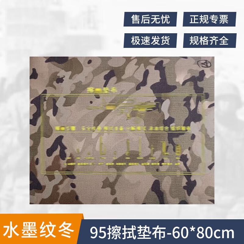 Jingrui Zhi an 95 Gun Cleaning & Disassembly Mat 60*80cm