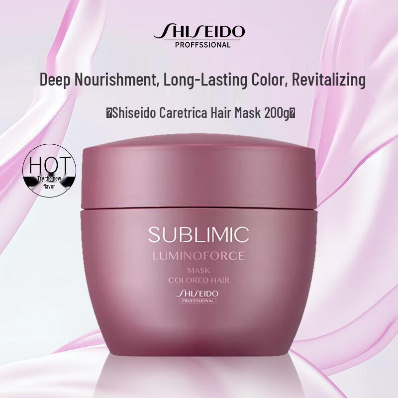 

Shiseido Professional Sublimic LUMINOGENIC Color-Lock Hair Mask