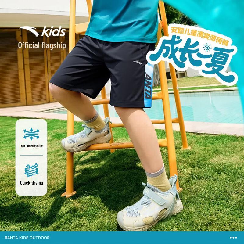 ANTA Kids Lightweight Quick-Dry Sport Shorts