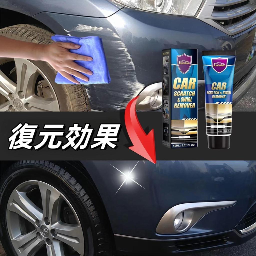 Car Scratch Car Scratch Car Scratch Repair 2025 Improved Car Scratch Scratch Repair Polishing Wax and Sponge Suitable for All Car Removal, Repair,