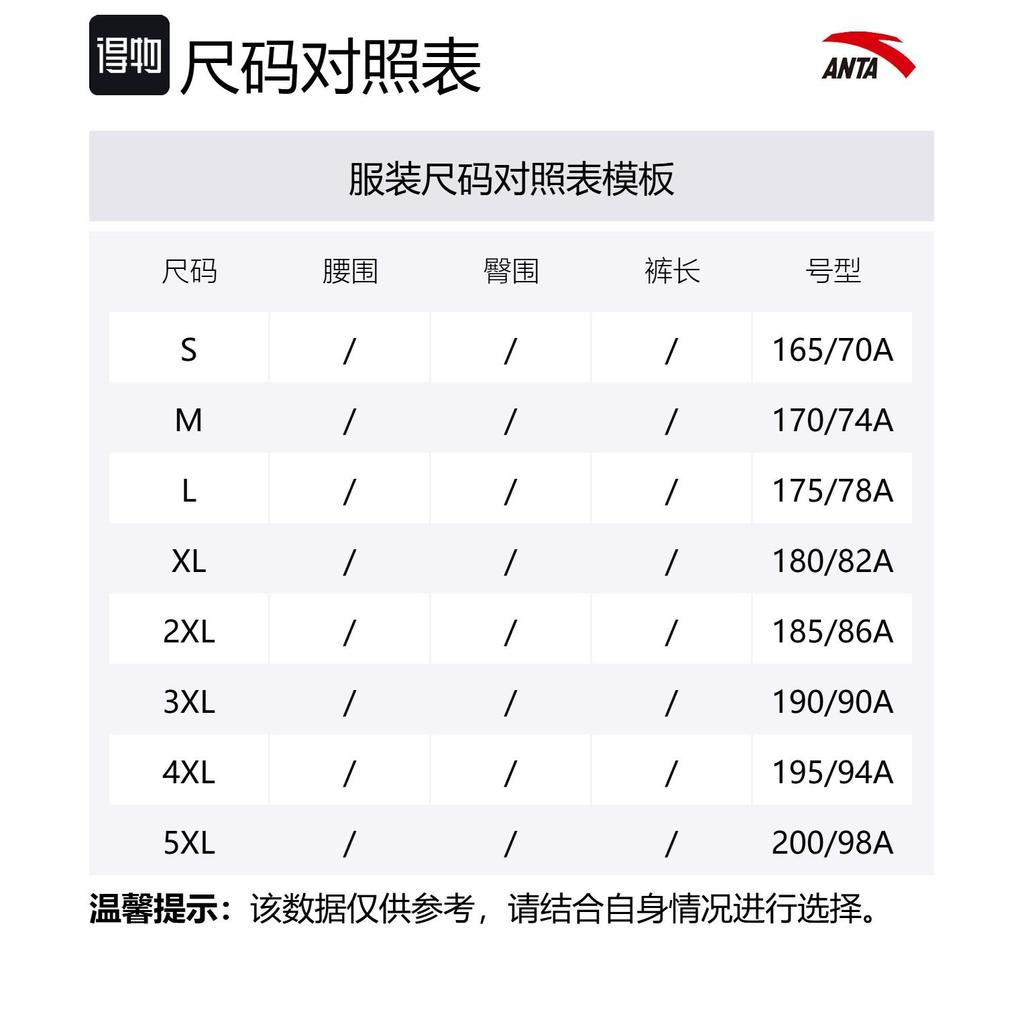 Anta X HAIBAOKANKAN,LIANMINGKUAN Sports Life Collection Casual Shorts Men's Basic Black 172528309-2