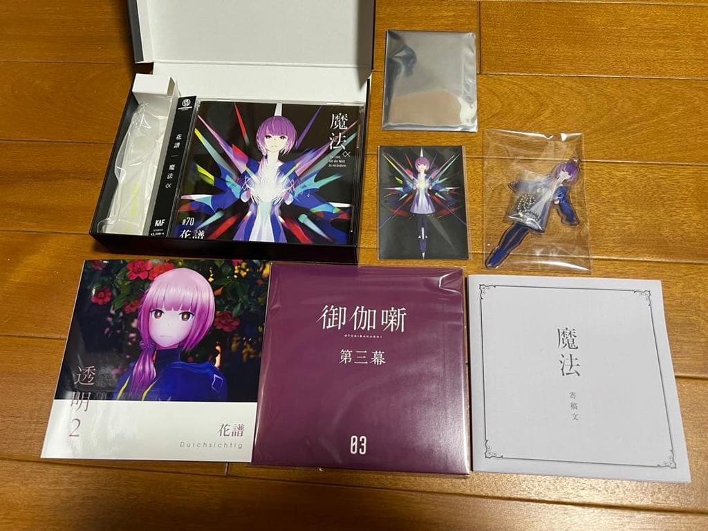 [USED] Kafu 2nd Album "Magic Alpha" Special Box with Autograph