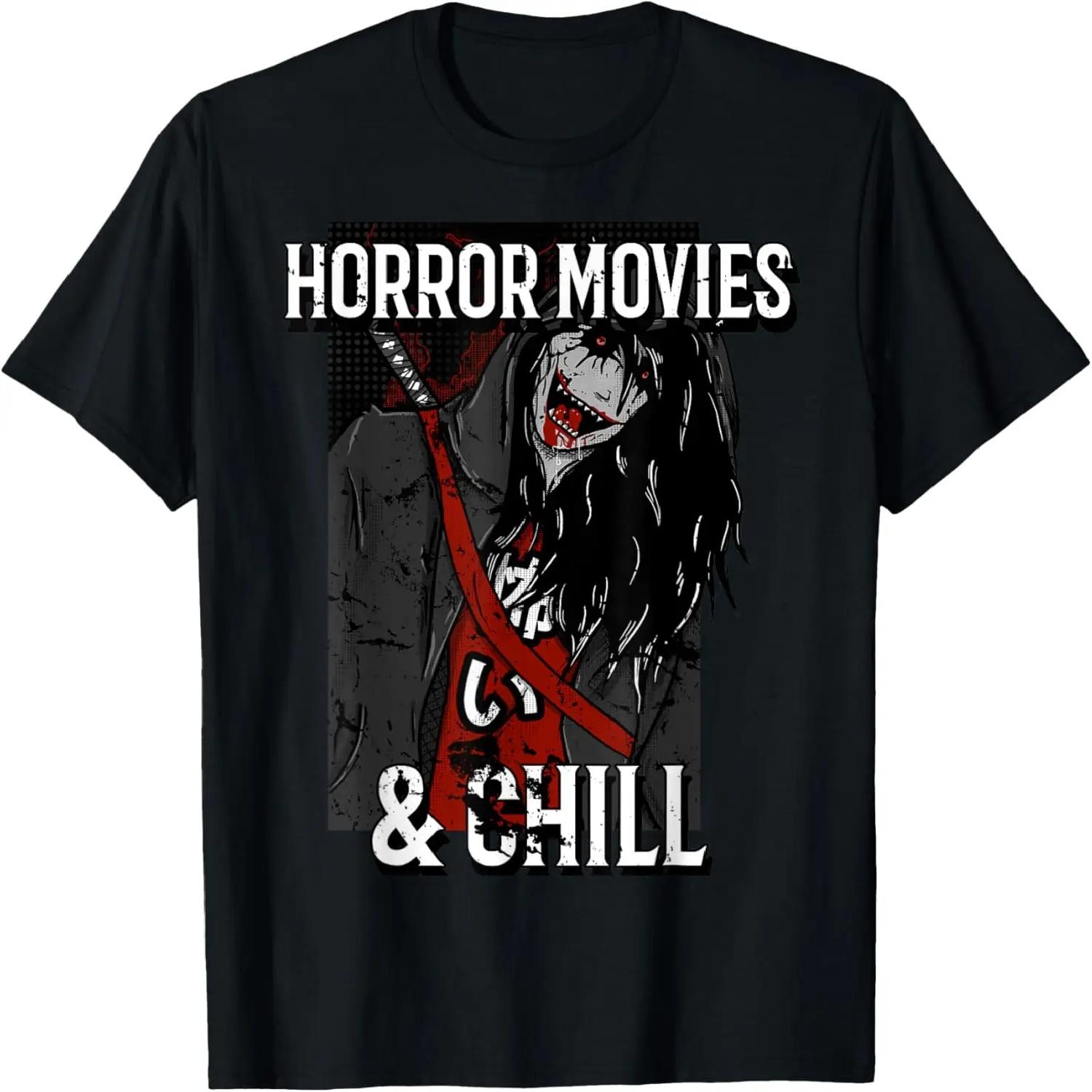 Horror Movie and Chill Horror Movie Fanatic Gifts Halloween T-Shirt XXXXXL чёрный