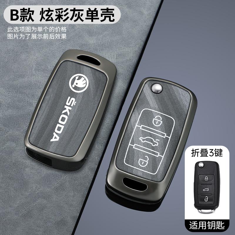 JKFB8 Car Flip Remote Key Fob Case Cover for Skoda Octavia A5 A7 Fabia Superb Kodiaq Karoq Protector Holder Shell Keychain Accessories
