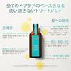 MOROCCANOIL Treatment 100ml (with Argan Oil Hair Oil) Leave-in Styling/Mens Womens