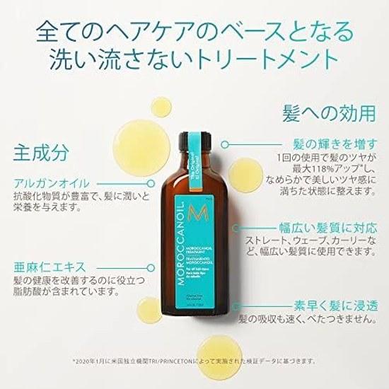 MOROCCANOIL Treatment 100ml (with Argan Oil Hair Oil) Leave-in Styling/Mens Womens