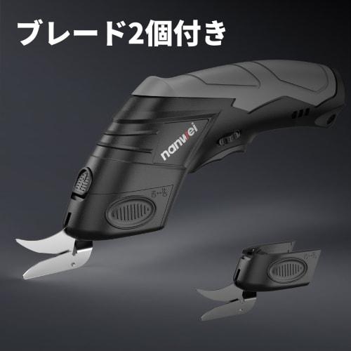 NANWEI Electric Scissors, Electric Cutter for Fabric, Soft Leather, Carpet, and Cardboard, 4.2V Electric Multi-Cutter, Cordless, Cutting Scissors, Fab