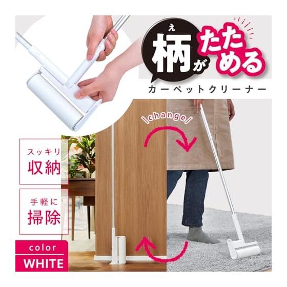 Rec Geki Ochikun No Case Required Carpet Cleaner with Foldable Pattern (Long/White) Approximately 90cm