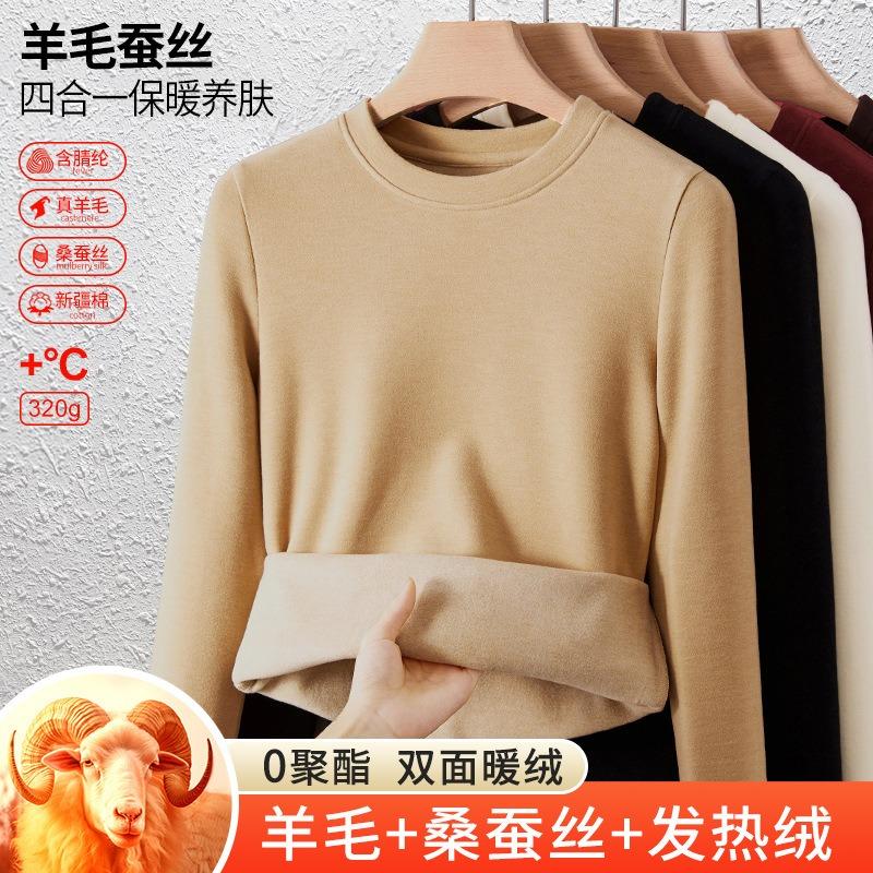 Wool silk round neck muscle bottom clothes thermal top autumn clothes warm velvet heating bottoming shirt women