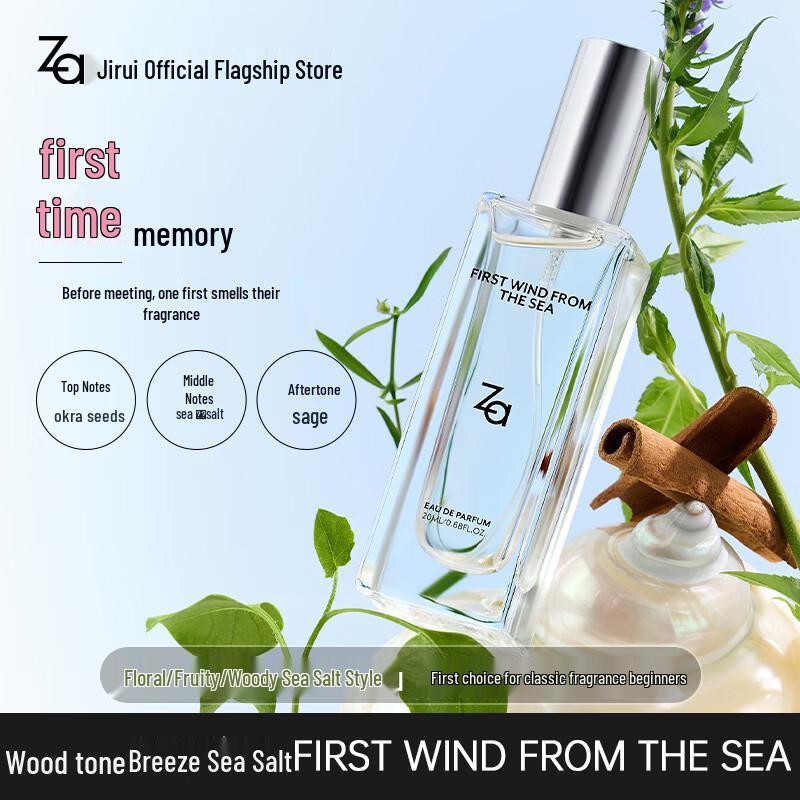 ZA Initial Series Breeze Sea Salt Fragrance