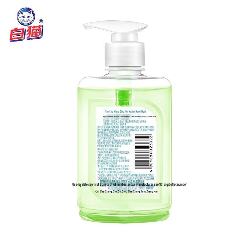 White Cat Sencha Refreshing Hand Wash