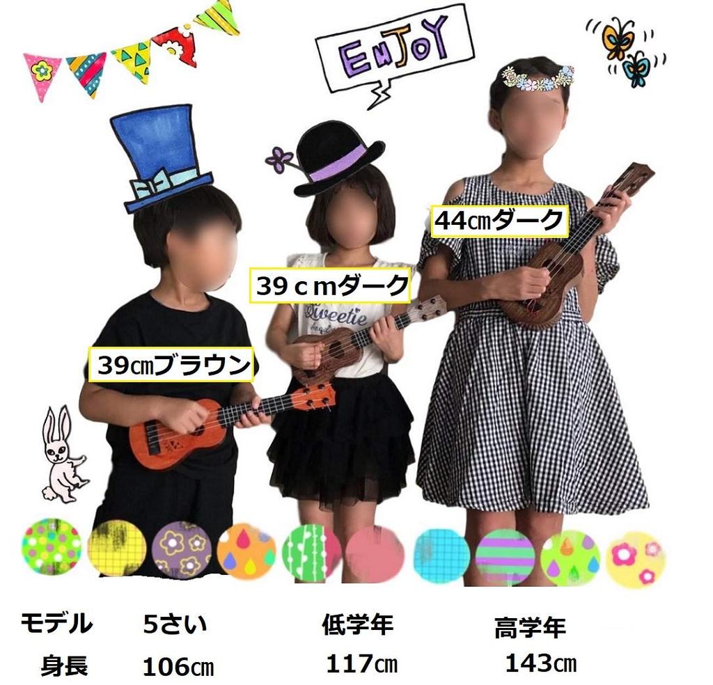 SWANBELLE Toy Ukulele Heart Kids Mini Guitar Photo Prop Egg Shaker 4 String (Dark, 44cm)