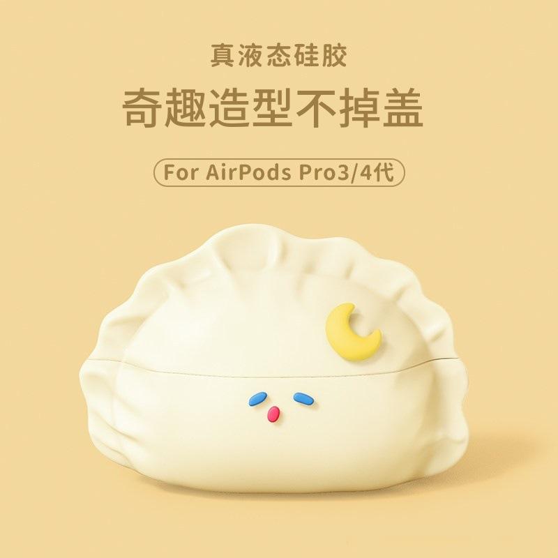 Personalized Shiba Inu Earphone Cover for Airpodspro3rd Generation Bluetooth Apple Pods4 Protective Case Cute Animal Box
