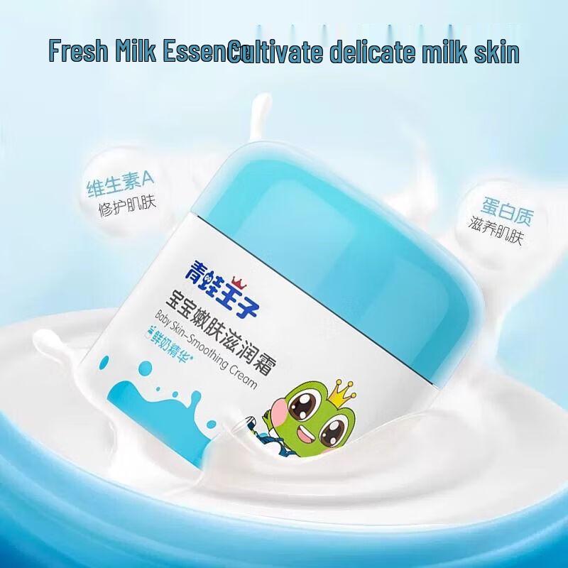 Frog Prince Fresh Milk Moisturizing Cream & Kids Toothbrush Set