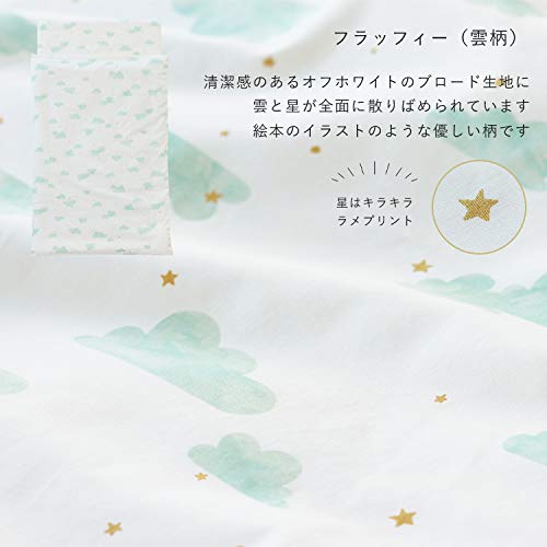 Sandesica Fully Washable 5-Piece Nap Bedding Set with Bag and Iron-On Name Tag, Fluffy (Cloud Pattern) [Made in Japan] 1319-8888-50