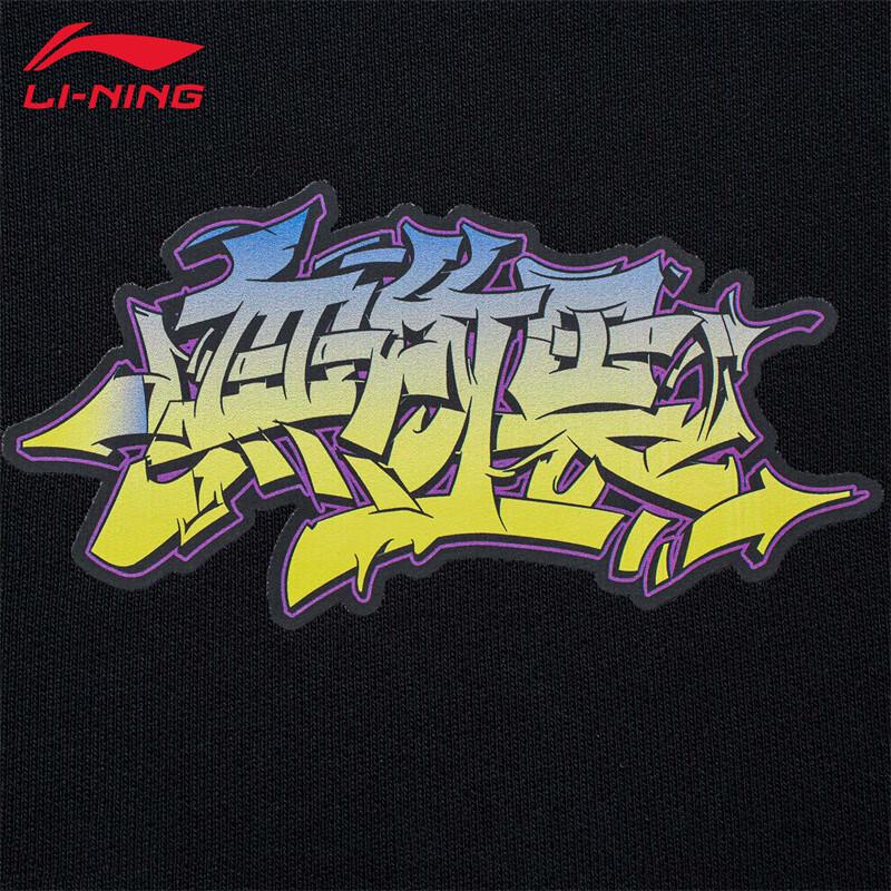 Li-Ning Men's T443 Loose Fit Hooded Sweatshirt