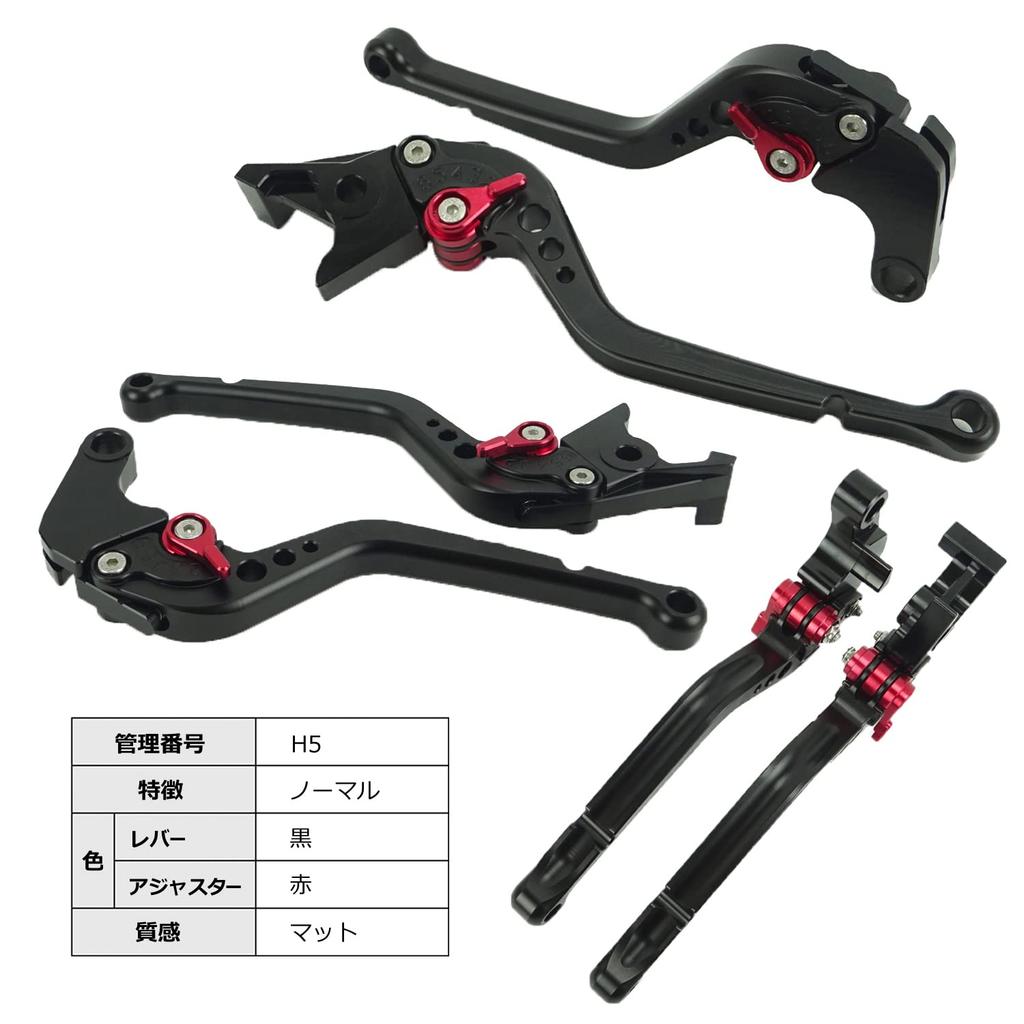 H51 Black Honda Brake Clutch Lever 6 Level Adjustment Compatible with CB650R CBR650R NC750X NC750S CB650F CBR650F (Red) Etc.