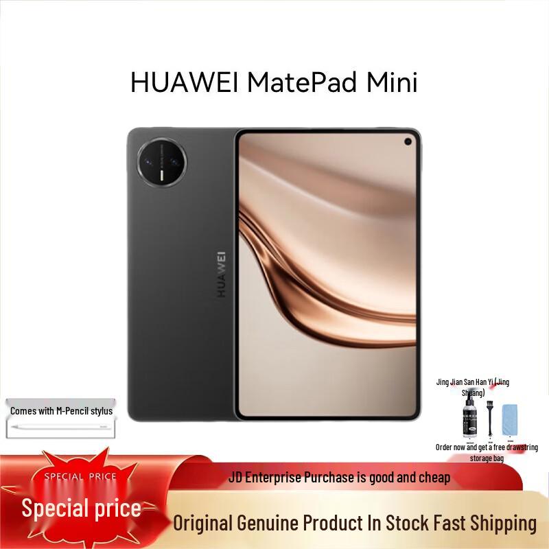 

Huawei MatePad Mini Tablet (CN version)