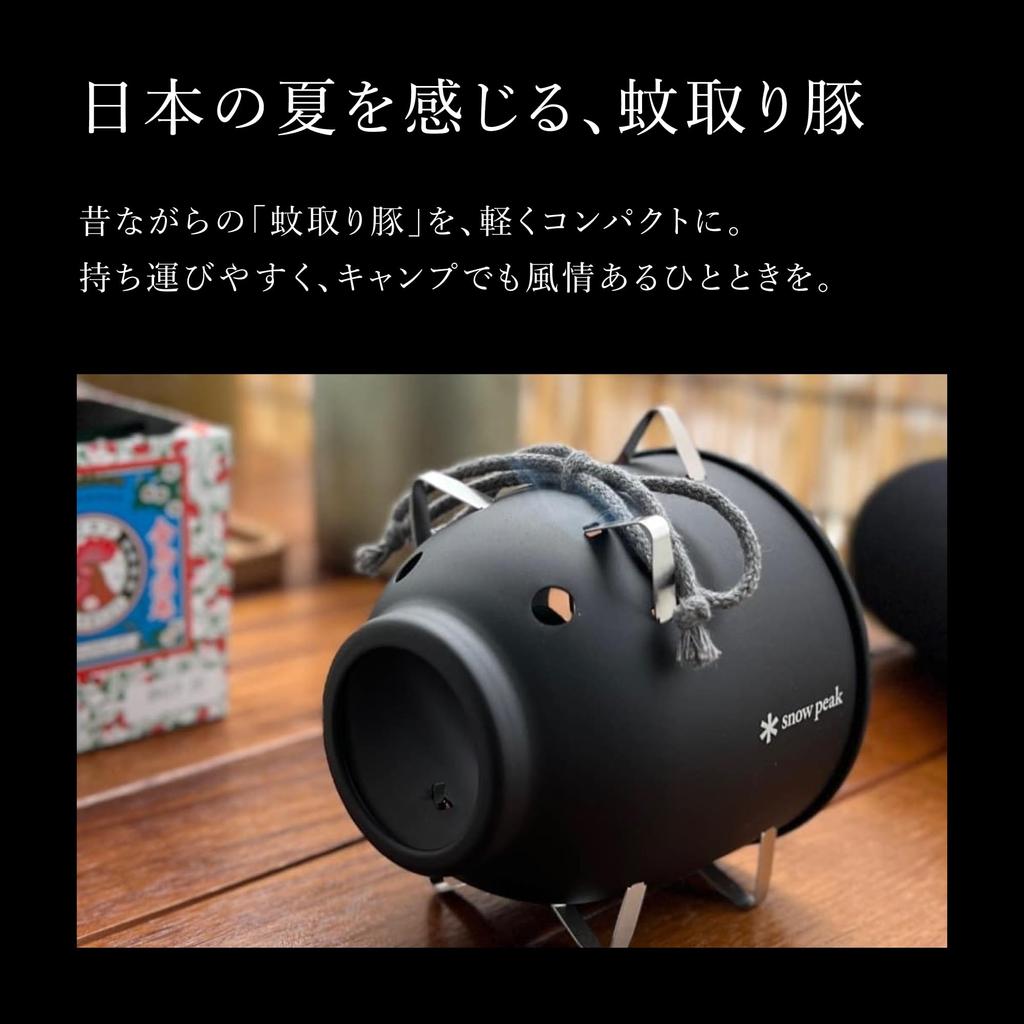 Snow Peak Aluminum Mosquito Coil Holder Pig Mini Black Edition for Snow Peak FES-087-1-BK (Limited Festival)