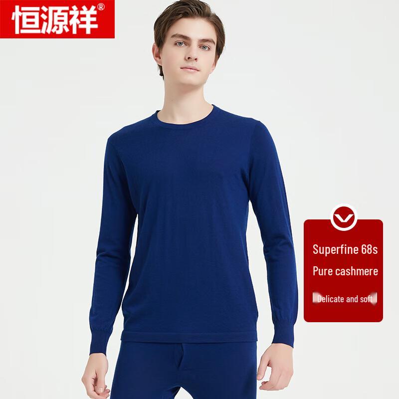 Hengyuanxiang 68-Count Pure Cashmere Thermal Underwear Set