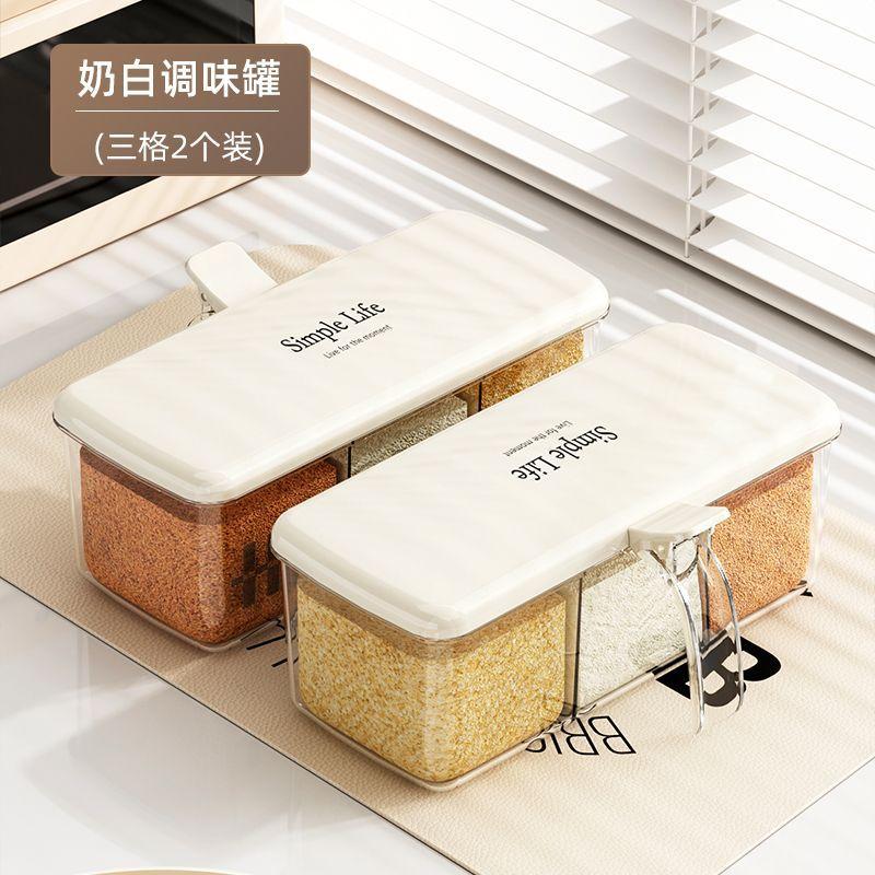 Seasoning Box Household Kitchen Seasoning Can Combination Set Integrated Multi-grid Storage Seasoning Monosodium Glutamate Sealed Seasoning Bottle