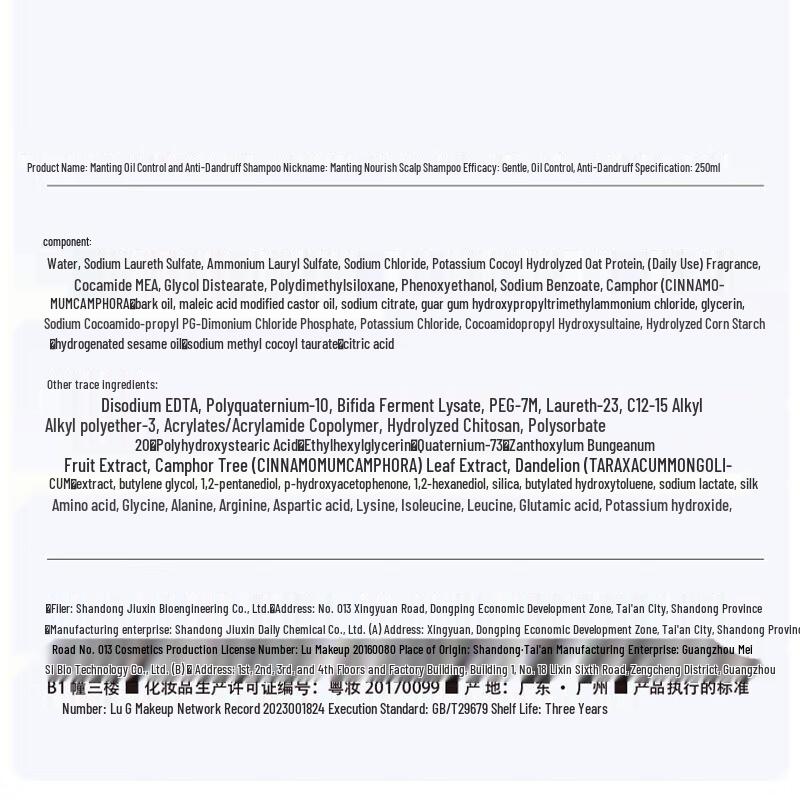 MANTING Amino Acid Oil Control Anti-Dandruff Shampoo