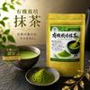 [Sunpudo Tea Shop] Organic matcha 45g | Organic | Organic matcha | Domestic raw materials used | Zipper bag