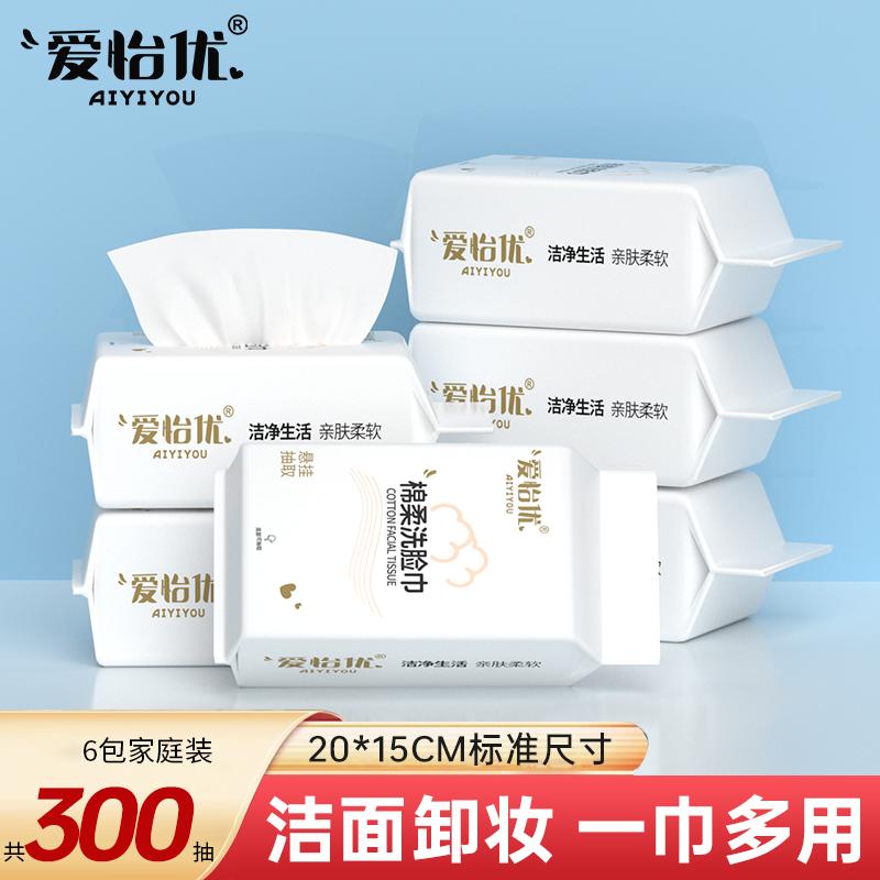 Double Directional Extraction Face Towel