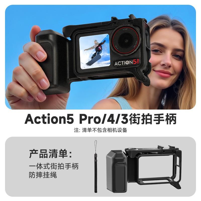 OSMO ACTION 5 Pro 4 3 Compact Street Photography Handheld Grip With Shutter Button Protective Cage