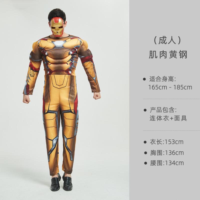 Cosplay Iron Man Hero New Adult Yellow Steel Captain Batman Adult Muscle Costume Male