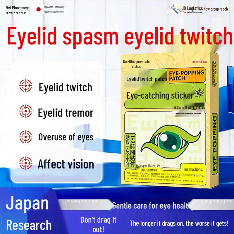 

Ganglong Eyelid Twitch Relief Patch