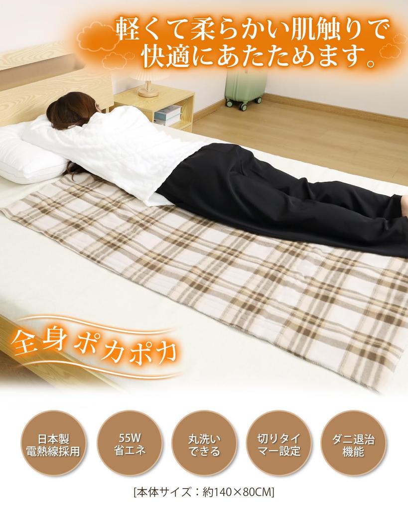 Electric Blanket, 55W, with Timer To Prevent Forgetting To Turn Off, AI Overheat Protection, Energy-Saving, Fast Heating, 140x80cm, Washable, Keeps He